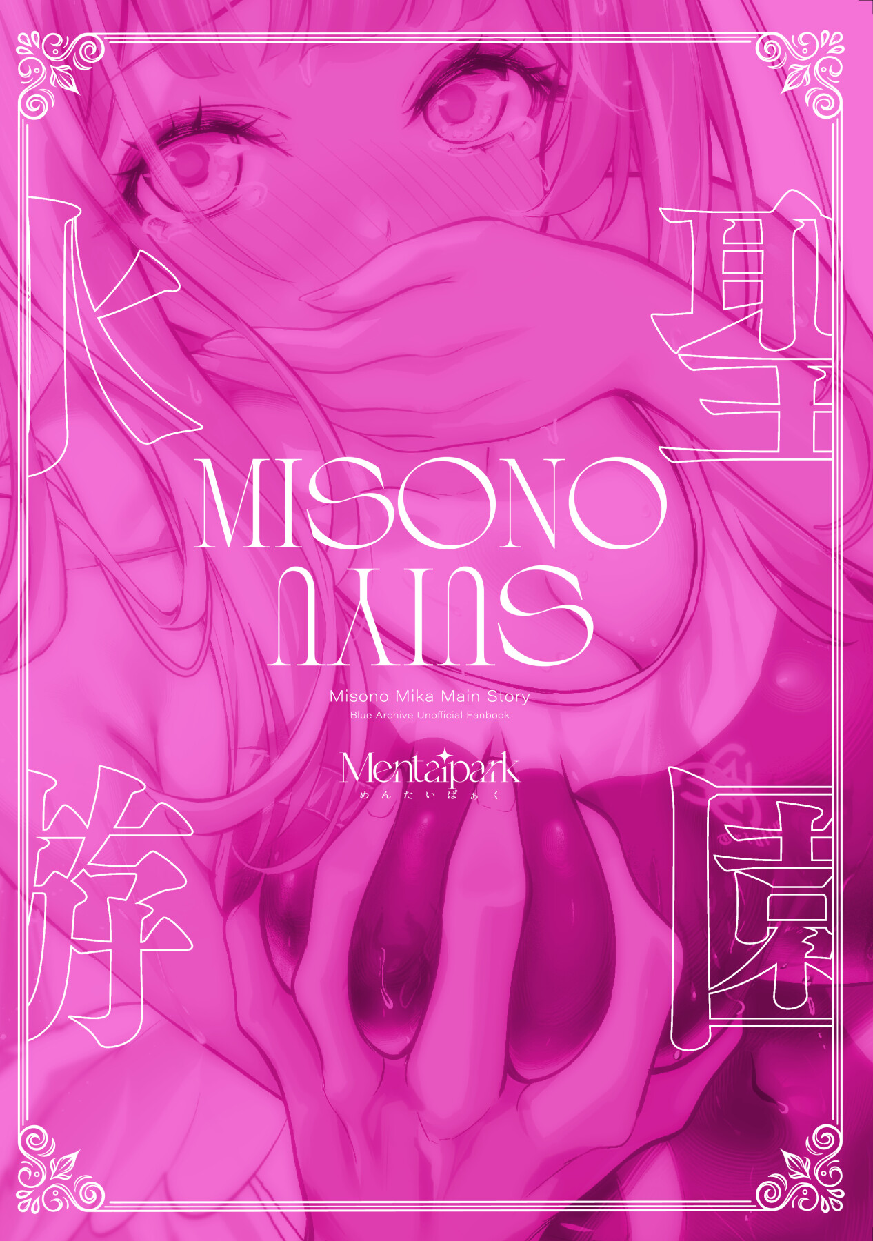 Hentai Manga Comic-Misono Swimming-Read-28